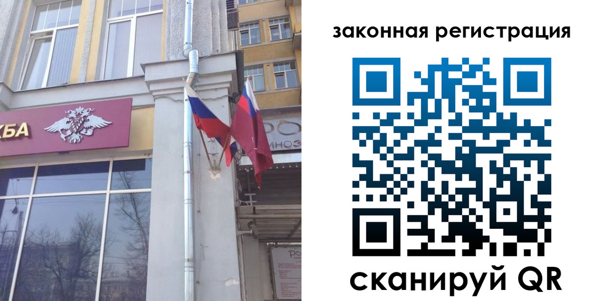 временная регистрация в Светлогорске