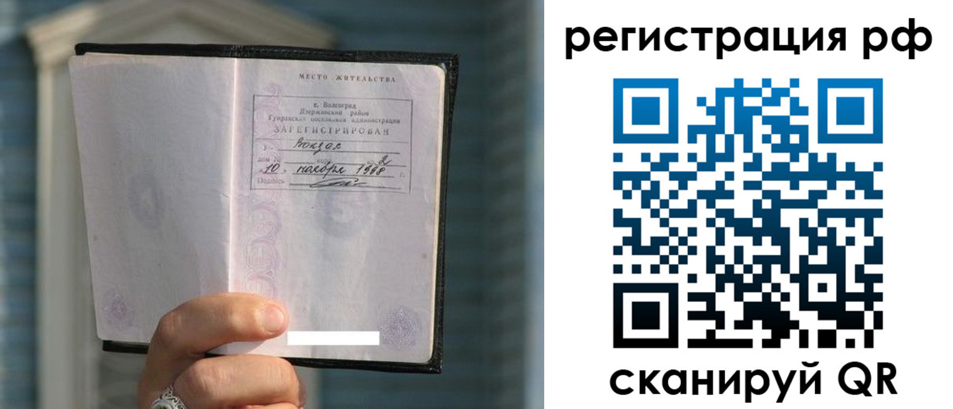 временная регистрация госуслуги в Светлогорске