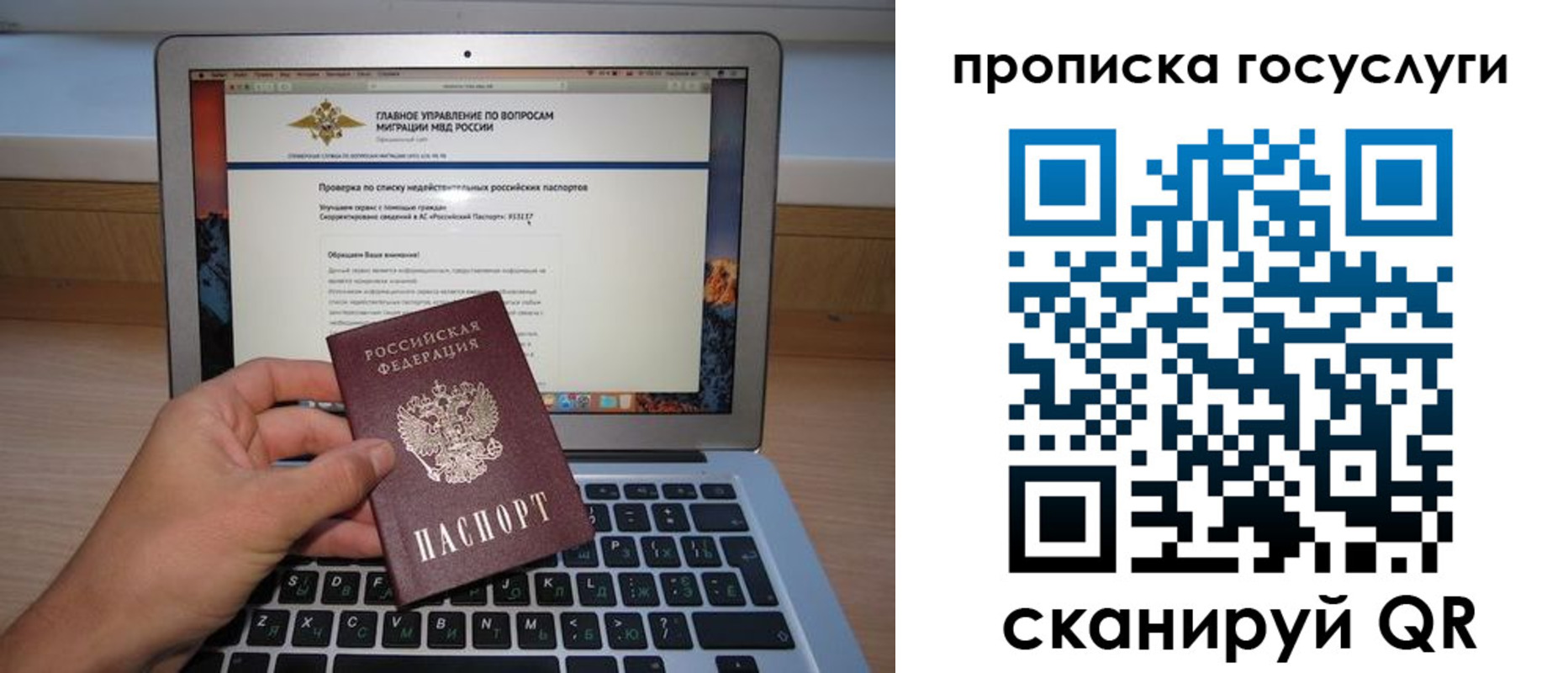 регистрация для дет. сада в Светлогорске