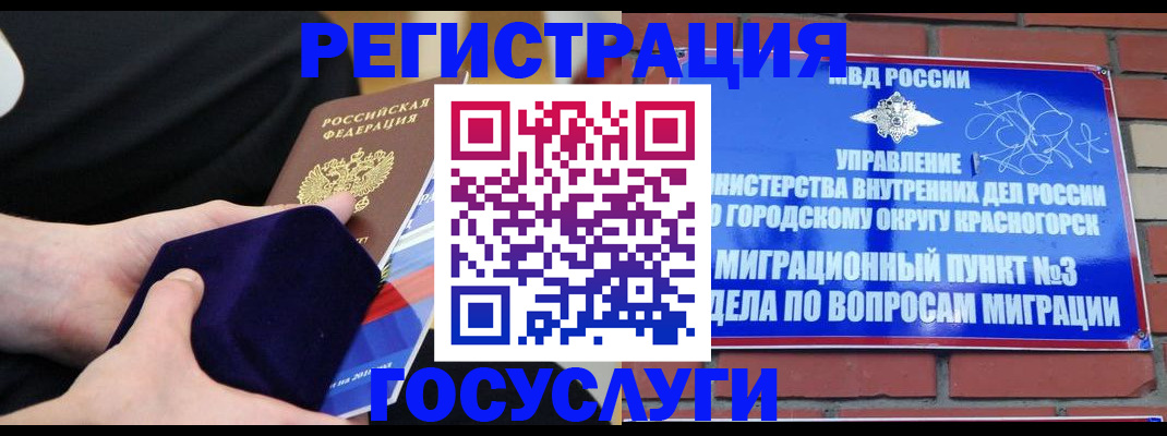 прописка в квартире в Светлогорске