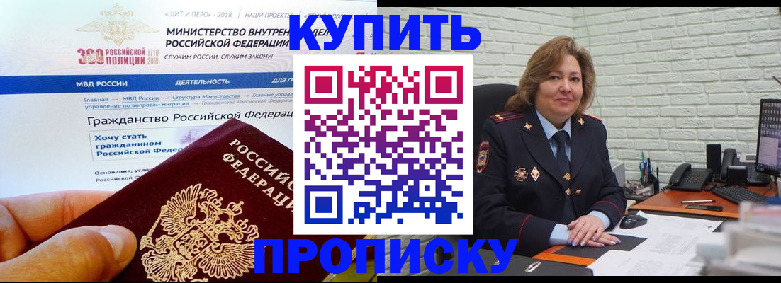 временная регистрация надежно в Светлогорске